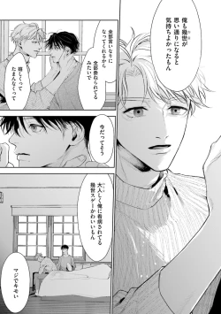 Page 173 of Hitoriyogari no Banira