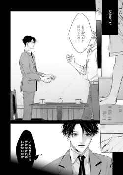 Page 190 of Hitoriyogari no Banira