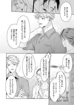 Page 194 of Hitoriyogari no Banira