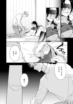 Page 48 of Hitoriyogari no Banira