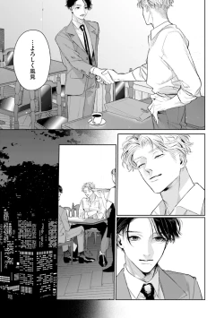 Page 57 of Hitoriyogari no Banira