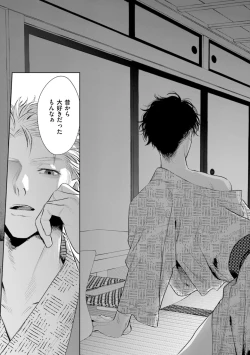 Page 97 of Hitoriyogari no Banira