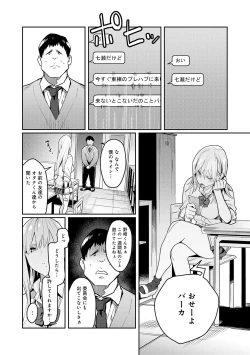 Page 22 of Seiyoku Tsuyo Tsuyo + Extra