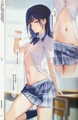 Page 4 of Suke Onaka 3