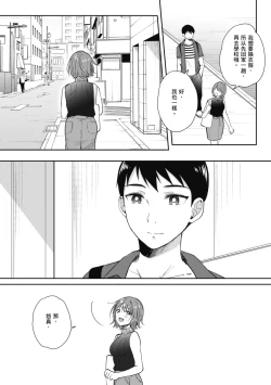 Page 150 of SeFri no Senpai | 學姐是我的炮友