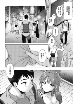 Page 180 of SeFri no Senpai | 學姐是我的炮友