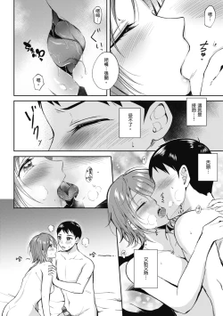 Page 60 of SeFri no Senpai | 學姐是我的炮友