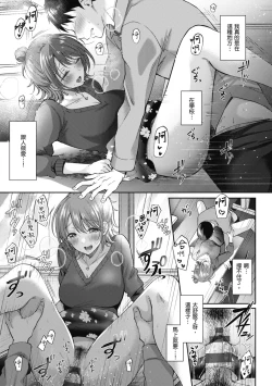 Page 89 of SeFri no Senpai | 學姐是我的炮友