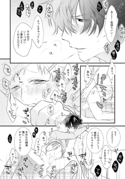 Page 100 of Oreuke Risou no Oshizokusei