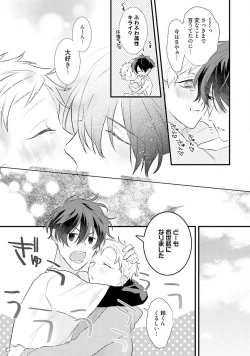 Page 101 of Oreuke Risou no Oshizokusei
