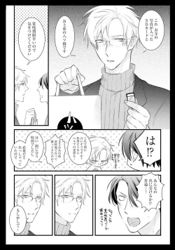 Page 113 of Oreuke Risou no Oshizokusei