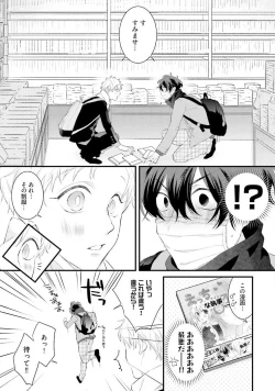 Page 11 of Oreuke Risou no Oshizokusei