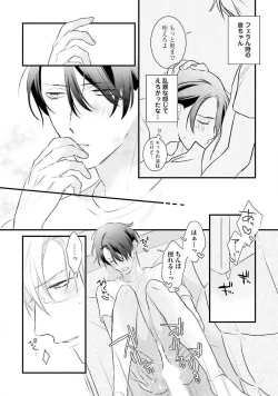 Page 122 of Oreuke Risou no Oshizokusei