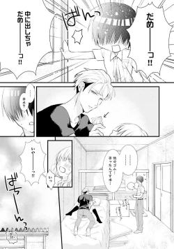Page 149 of Oreuke Risou no Oshizokusei