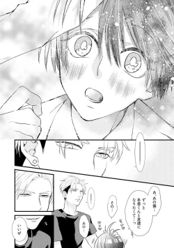 Page 152 of Oreuke Risou no Oshizokusei