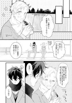 Page 15 of Oreuke Risou no Oshizokusei