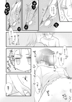 Page 160 of Oreuke Risou no Oshizokusei