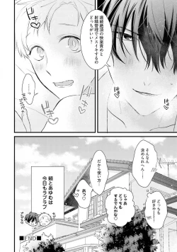Page 178 of Oreuke Risou no Oshizokusei