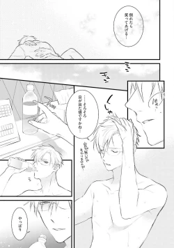 Page 183 of Oreuke Risou no Oshizokusei