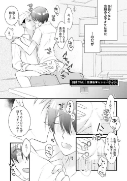 Page 187 of Oreuke Risou no Oshizokusei