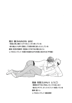 Page 193 of Oreuke Risou no Oshizokusei