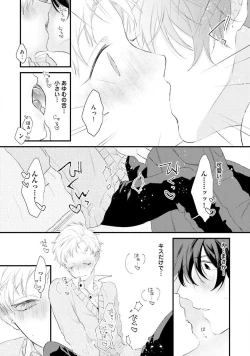 Page 23 of Oreuke Risou no Oshizokusei