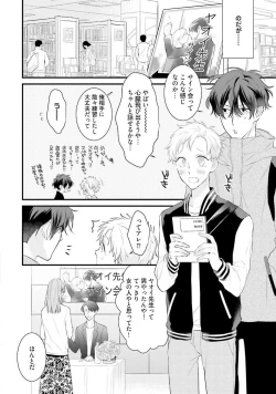 Page 42 of Oreuke Risou no Oshizokusei