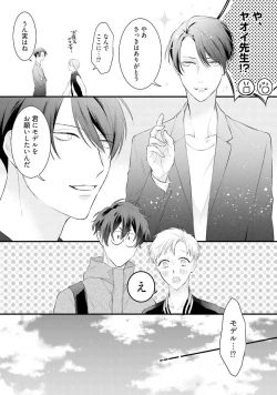 Page 45 of Oreuke Risou no Oshizokusei