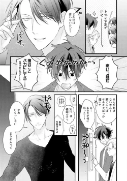 Page 48 of Oreuke Risou no Oshizokusei