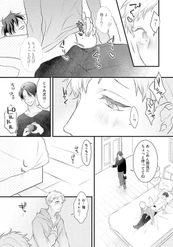 Page 57 of Oreuke Risou no Oshizokusei