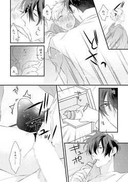 Page 58 of Oreuke Risou no Oshizokusei