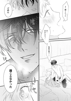 Page 59 of Oreuke Risou no Oshizokusei