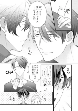 Page 67 of Oreuke Risou no Oshizokusei