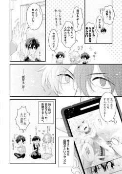 Page 6 of Oreuke Risou no Oshizokusei
