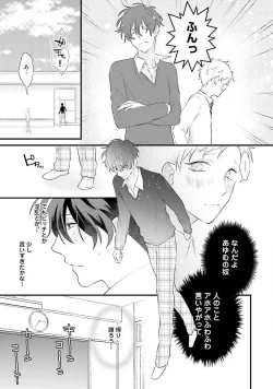 Page 75 of Oreuke Risou no Oshizokusei