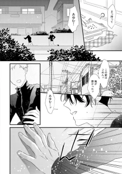 Page 86 of Oreuke Risou no Oshizokusei