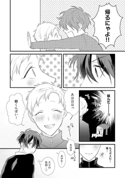 Page 88 of Oreuke Risou no Oshizokusei