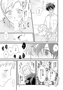 Page 93 of Oreuke Risou no Oshizokusei