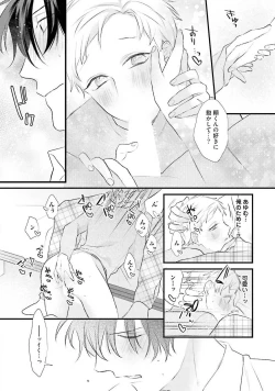 Page 94 of Oreuke Risou no Oshizokusei