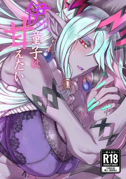 Download Ibuki Doji wa Amaetai | Ibuki Doji Wants to Be Pampered