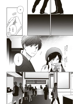 Page 114 of BL Mangaka-kun, Ecchi na xx o Suru