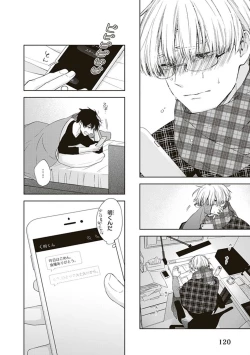 Page 122 of BL Mangaka-kun, Ecchi na xx o Suru