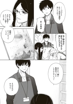 Page 127 of BL Mangaka-kun, Ecchi na xx o Suru