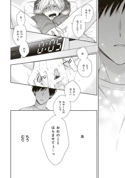 Page 156 of BL Mangaka-kun, Ecchi na xx o Suru