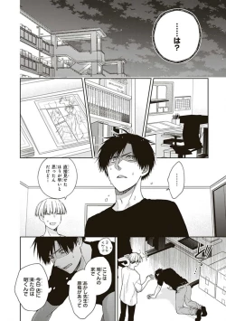 Page 22 of BL Mangaka-kun, Ecchi na xx o Suru