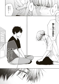 Page 26 of BL Mangaka-kun, Ecchi na xx o Suru
