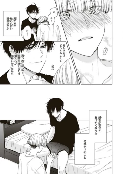 Page 29 of BL Mangaka-kun, Ecchi na xx o Suru