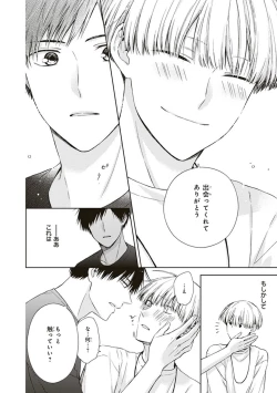 Page 58 of BL Mangaka-kun, Ecchi na xx o Suru