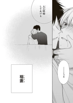 Page 66 of BL Mangaka-kun, Ecchi na xx o Suru