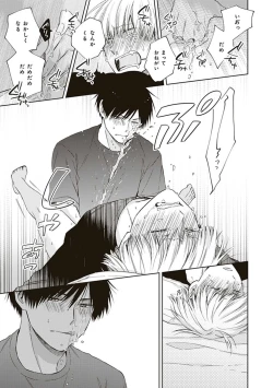 Page 99 of BL Mangaka-kun, Ecchi na xx o Suru